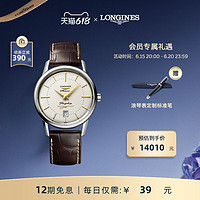 LONGINES 浪琴 官方正品经典复刻系列男士机械表手表男皮带官网