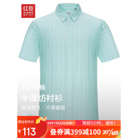 红豆纯棉短袖衬衫男23夏新商务休闲衬衣牛津纺全棉条纹男士上衣男 G2绿色 170/88A