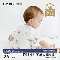 EMXEE 嫚熙 汗巾儿童幼儿园防着凉隔汗巾垫背
