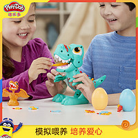 Play-Doh 培乐多 彩泥恐龙系列贪吃霸王龙安全无毒橡皮泥儿童创意益智玩具