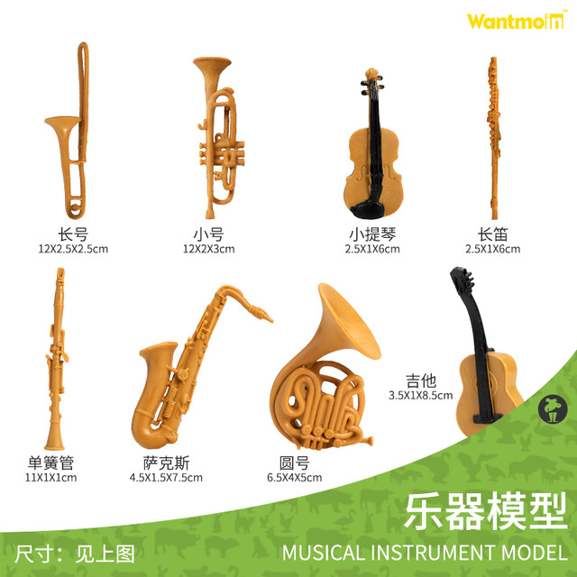 wanmole 玩模乐 清仓 儿童仿真乐器套装模型