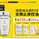 PLUS会员：KÉRASTASE 卡诗 自在系列 肌源焕新去屑净透洗发水 250ml+赠同款洗发水80ml*3