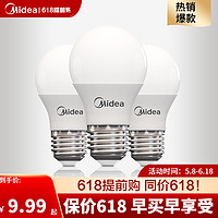 Midea 美的 led灯泡节能大螺口家用商用大功率光源超亮E27球泡E14螺旋