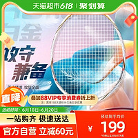 LI-NING 李宁 羽毛球拍 全碳素纤维单拍超轻 HC1100