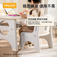baby pods babypods儿童桌椅套装宝宝阅读区小桌子玩具学习桌塑料早教游戏桌