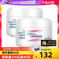 BOIRON 宝弘金盏花面霜