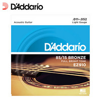 D'Addario 达达里奥 美产达达里奥EZ910细款青铜涂层011-052民谣吉他弦木吉他琴弦套弦