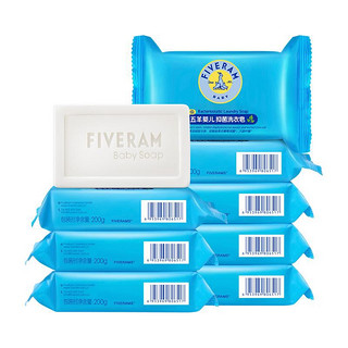 FIVERAMS 五羊 婴儿抑菌洗衣皂宝宝新生儿童尿布洗衣bb肥皂200g*8块装