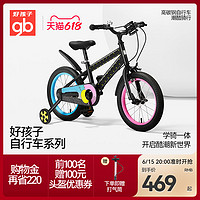 gb 好孩子 儿童自行车男女孩脚踏车中大童3-8岁16寸单车运动玩具