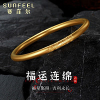 SUNFEEL 赛菲尔 24k黄金手镯足金999.9古法金手镯素圈金镯子正品 福运连绵