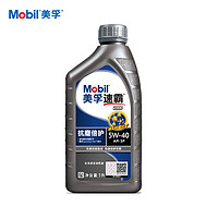 88VIP：Mobil 美孚 速霸2000抗磨保护全合成机油5w-40 1LSP高等级