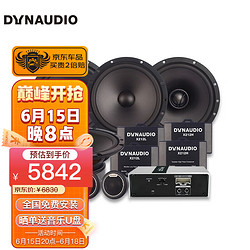 DYNAUDIO 丹拿 汽车音响 ESOTAN 212+212C同轴+DSP功放全车6喇叭升级改装套餐