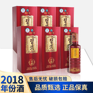 XIJIU 习酒 贵州习酒 习酒习源 53度 酱香型白酒 送礼商务 500mL*6瓶 整箱装