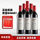 Penfolds 奔富 BIN407 赤霞珠干型红葡萄酒 6瓶*750ml套装 整箱装