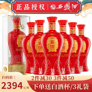 西凤酒 西凤陕西西凤浓香型白酒整箱装 西风酒喜酒婚宴白酒礼盒商务送礼酒水 西凤52度浓香型白酒整箱【配酒杯