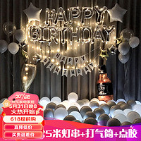 韩猫 生日装饰套餐 生日布置气球成人儿童时尚宴会派对用品周岁生日快乐铝膜气球 男生女生朋友100岁 生日浪漫气球套餐