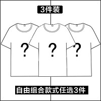 啄木鸟纯棉短袖t恤男圆领夏季新款时尚潮流男士纯色打底衫男装上衣 自由组合下单留言 M