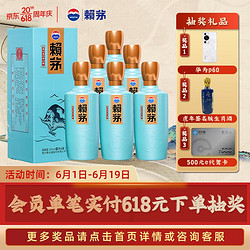 LAYMAU 赖茅 ·辛丑牛年生肖酒500ml*6瓶 整箱装 53度 酱香型白酒 53度