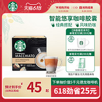 STARBUCKS 星巴克 家享咖啡