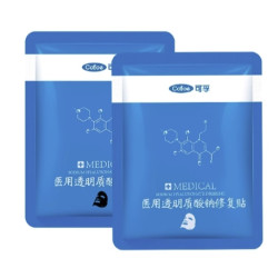 可孚 医用透明质酸钠修复贴 2片试用装