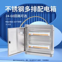 乐亦普304不锈钢配电箱工程用多排明暗装配线盒强电布线箱标准版