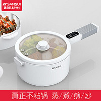 山水 日本山水电煮锅宿舍小型电煎炒蒸煮火锅多功能一体家用单人小电锅