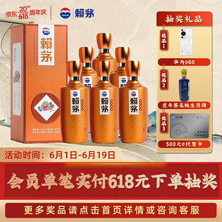 LAYMAU 赖茅 庚子鼠年生肖纪念酒 53%vol 酱香型白酒 500ml*6瓶 整箱装