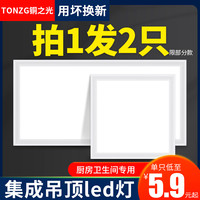 simcNc 集成吊顶led灯30*30 18W（签到红包可用）