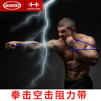 shuoxiu 瘦秀 拳击出拳速度训练空击阻力绳弹力带泰拳散打搏击抗阻耐力踢拳器材