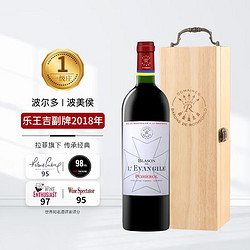 CHATEAU LAFITE ROTHSCHILD 拉菲古堡 拉菲拉菲罗斯柴尔德乐王吉古堡干红葡萄酒波美侯产区 乐王吉古堡副牌徽纹2018年 750ml