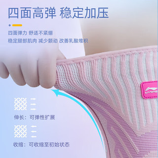 LI-NING 李宁 护膝运动女士跑步膝盖护具女羽毛球篮球跳绳髌骨带膝关节固定支具