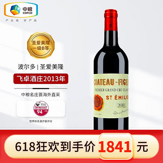 飞卓（FIGEAC）圣爱美隆一级庄 飞卓酒庄干红葡萄酒2013年 750mL 单瓶装