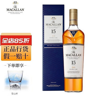 MACALLAN 麦卡伦 15年 双雪莉桶 单一麦芽 苏格兰威士忌 43%vol 700ml 礼盒装