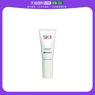 SK-II 光感焕白CC霜 SPF50 PA++++  清爽防晒 修颜焕