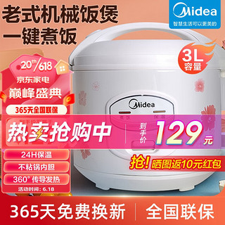 Midea 美的 电饭煲YJ308J