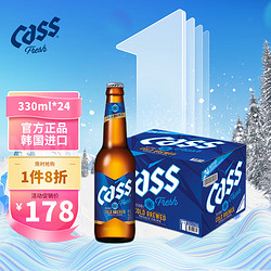 CASS 凯狮 啤酒 韩国原装进口啤酒 4.5度 清爽L拉格原味 瓶装整箱父亲节 330ml*24