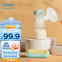 Midea 美的 电动吸奶器 全自动按摩无痛 防逆流大吸力 便携充电款母乳集奶器 PP奶瓶按摩款