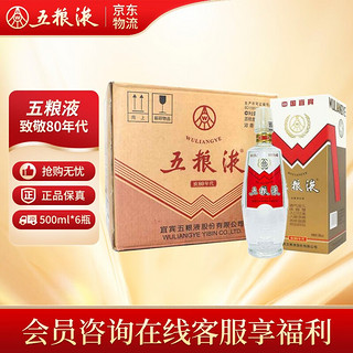 WULIANGYE 五粮液 致80年代 52%vol 浓香型白酒 500ml*6瓶 整箱装