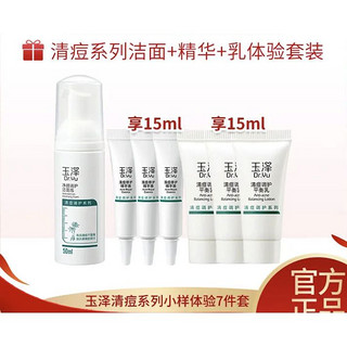 Dr.Yu 玉泽 皮肤屏障修护保湿面霜（保湿水50ml+精华3ml）