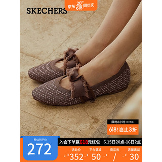 斯凯奇（Skechers）优雅蝴蝶结女鞋时尚简约单鞋复古浅口休闲鞋低帮鞋158676 摩卡色/MOC 39.5