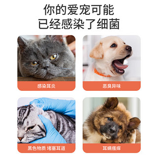 ergobaby 狗狗猫咪耳螨耳炎真菌滴耳药耳臭耳痒化脓红肿瘙痒洗耳液清洁耳水洁滴耳液  20ml/瓶