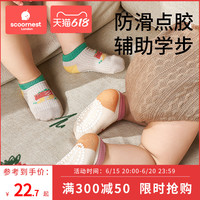 科巢婴儿袜子宝宝地板袜防滑底隔凉居家光脚学步室内春夏季薄款