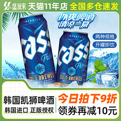 CASS 凯狮 韩国原装进口凯狮cass啤酒精酿罐装听装整箱24罐批发迷你大瓶炸鸡