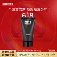 SK-II 舒透洁面霜洗面奶 120g