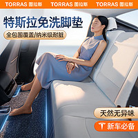 TORRAS 图拉斯 特斯拉脚垫全包围汽车地垫车用汽车垫配件—modelY定制款双层