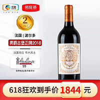 CHATEAU PICHON BARON 男爵古堡 碧尚男爵酒庄 法国名庄1855二级庄 男爵古堡干红葡萄酒2018年 750mL 单支装