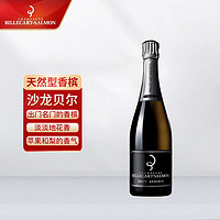 Billecart Salmon 沙龙贝尔 香槟起泡葡萄酒 750ml 法国葡萄酒  起泡酒 香槟酒 法定香槟产区 珍藏天然型香槟(起泡葡萄酒)