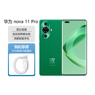 HUAWEI 华为 nova 11 Pro鸿蒙智能手机