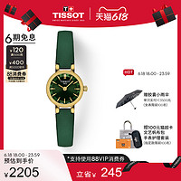 TISSOT 天梭 小可爱乐爱绿色皮带石英女表