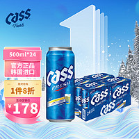 CASS 凯狮 啤酒 韩国原装进口啤酒 罐装整箱装 清爽原味泡沫细腻 父亲节 500ml*24罐